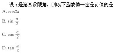 2022年贵州成人高考高起点文史财经类数学考试模拟试题六-高起点文史财经类数学考试模拟试题1-5(图13)