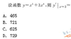 2022年贵州成人高考高起点文史财经类数学考试模拟试题六-高起点文史财经类数学考试模拟试题1-5(图7)
