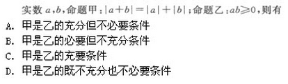 2022年贵州成人高考高起点文史财经类数学考试模拟试题六-高起点文史财经类数学考试模拟试题1-5(图11)