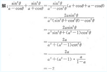 2022年贵州成人高考高起点文史财经类数学考试模拟试题六-高起点文史财经类数学考试模拟试题1-5(图27)