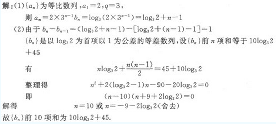 2022年贵州成人高考高起点文史财经类数学考试模拟试题六-高起点文史财经类数学考试模拟试题1-5(图22)