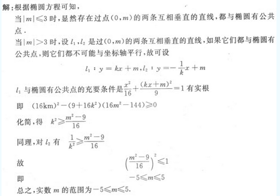 2022年贵州成人高考高起点文史财经类数学考试模拟试题六-高起点文史财经类数学考试模拟试题1-5(图24)