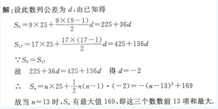 2022年贵州成人高考高起点文史财经类数学考试模拟试题六-高起点文史财经类数学考试模拟试题1-5(图25)