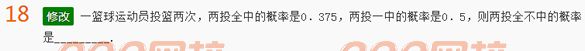 2022年贵州成人高考高起点文科数学考前押密试题及答案二-2016成人高考文科数学考前押密试题1-10(图18)