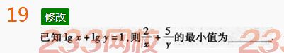 2022年贵州成人高考高起点文科数学考前押密试题及答案二-2016成人高考文科数学考前押密试题1-10(图19)