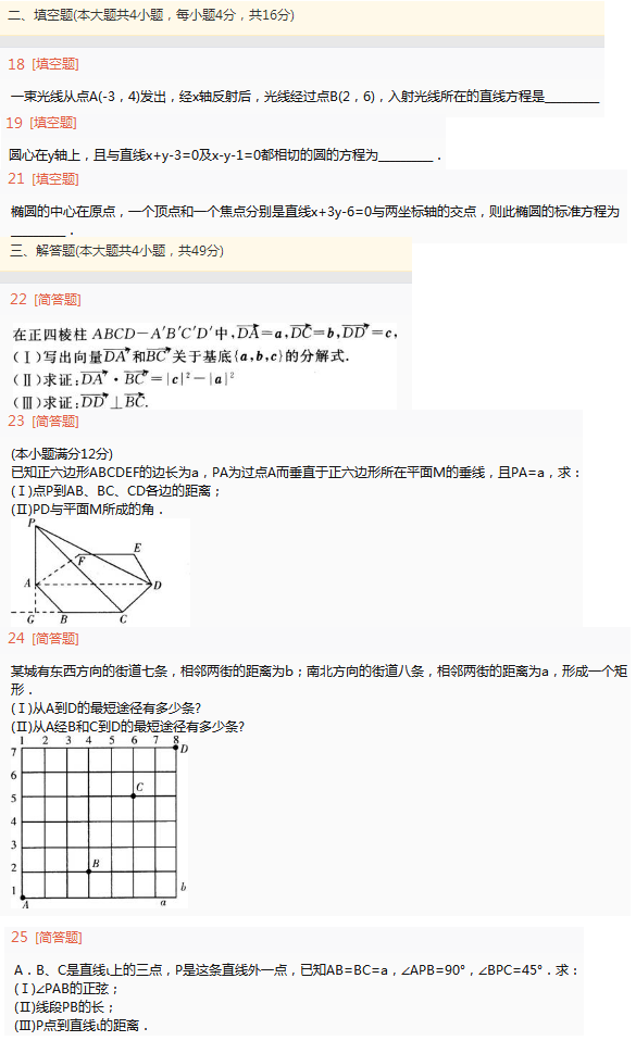 2022年贵州成人高考高起点理工农医类数学考试考前押题及答案四-成考理数考前押题1-7(图6)