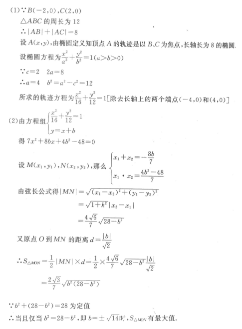2022年贵州成人高考高起点数学(文)考试模拟试题及答案一(图8)