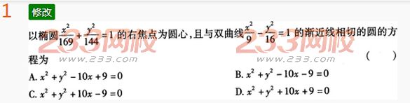 2022年贵州成人高考高起点文科数学考前押密试题及答案三-2016成人高考文科数学考前押密试题1-10(图1)