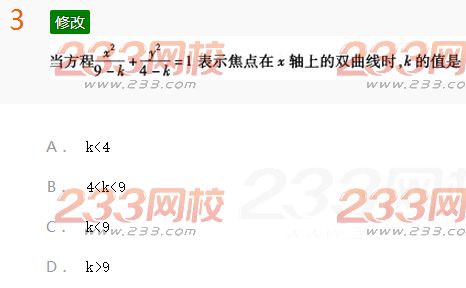 2022年贵州成人高考高起点文科数学考前押密试题及答案三-2016成人高考文科数学考前押密试题1-10(图3)