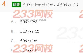 2022年贵州成人高考高起点文科数学考前押密试题及答案三-2016成人高考文科数学考前押密试题1-10(图4)