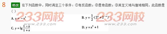 2022年贵州成人高考高起点文科数学考前押密试题及答案三-2016成人高考文科数学考前押密试题1-10(图8)