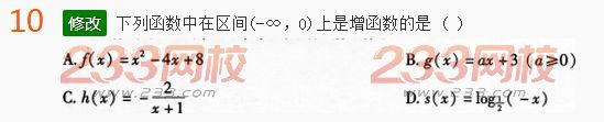 2022年贵州成人高考高起点文科数学考前押密试题及答案三-2016成人高考文科数学考前押密试题1-10(图10)