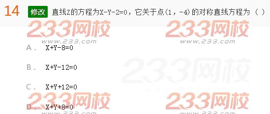 2022年贵州成人高考高起点文科数学考前押密试题及答案三-2016成人高考文科数学考前押密试题1-10(图14)