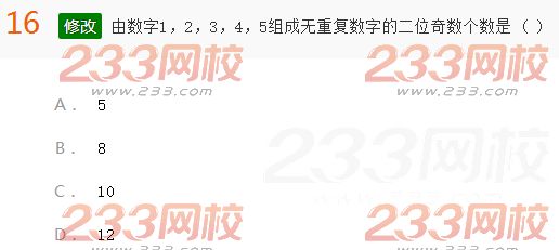 2022年贵州成人高考高起点文科数学考前押密试题及答案三-2016成人高考文科数学考前押密试题1-10(图16)