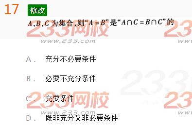2022年贵州成人高考高起点文科数学考前押密试题及答案三-2016成人高考文科数学考前押密试题1-10(图17)