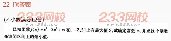 2022年贵州成人高考高起点理科数学高分突破试题及答案三 2022年贵州成人高考高起点理科数学高分突破试题及答案三-2016成人高考理科数学高分突破试题1-10(图22)