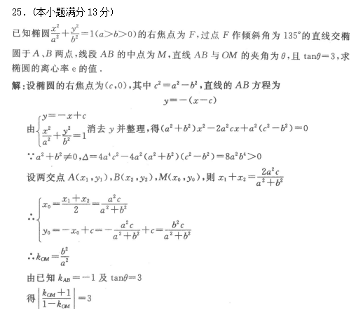 2022年贵州成人高考高起点数学(文)考试模拟试题及答案二(图8)
