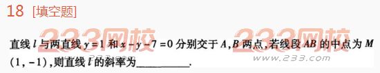 2022年贵州成人高考高起点理科数学高分突破试题及答案三 2022年贵州成人高考高起点理科数学高分突破试题及答案三-2016成人高考理科数学高分突破试题1-10(图18)