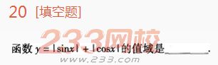 2022年贵州成人高考高起点理科数学高分突破试题及答案三 2022年贵州成人高考高起点理科数学高分突破试题及答案三-2016成人高考理科数学高分突破试题1-10(图20)