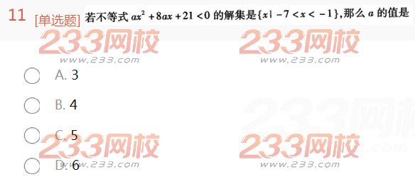 2022年贵州成人高考高起点理科数学高分突破试题及答案三 2022年贵州成人高考高起点理科数学高分突破试题及答案三-2016成人高考理科数学高分突破试题1-10(图11)