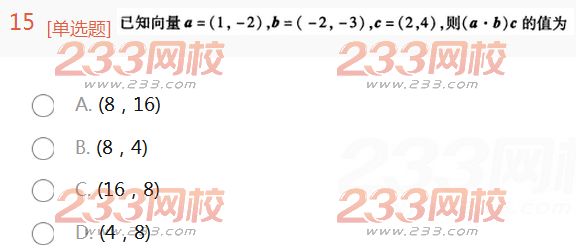 2022年贵州成人高考高起点理科数学高分突破试题及答案三 2022年贵州成人高考高起点理科数学高分突破试题及答案三-2016成人高考理科数学高分突破试题1-10(图15)