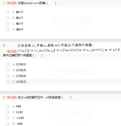 2022年贵州成人高考高起点理工农医类数学考试考前冲刺试题及答案一-成考理数考前冲刺试题1-3(图3)