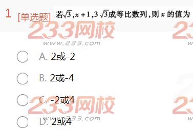 2022年贵州成人高考高起点理科数学高分突破试题及答案三 2022年贵州成人高考高起点理科数学高分突破试题及答案三-2016成人高考理科数学高分突破试题1-10(图1)