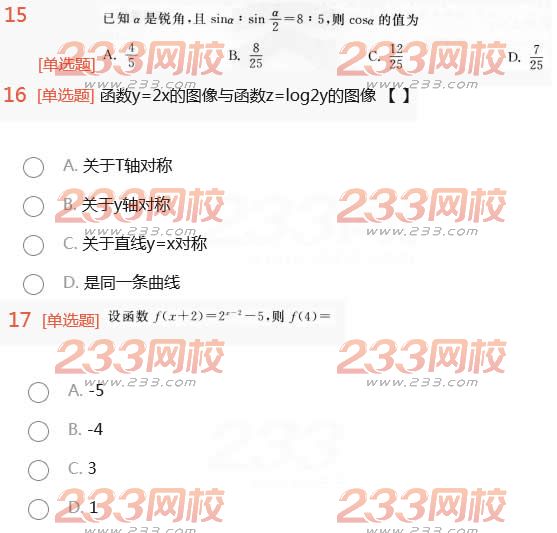 2022年贵州成人高考高升本理科数学考前预测试题及答案二 2022年贵州成人高考高升本理科数学考前预测试题及答案二-2016高升本理科数学考前预测试题1-14(图2)