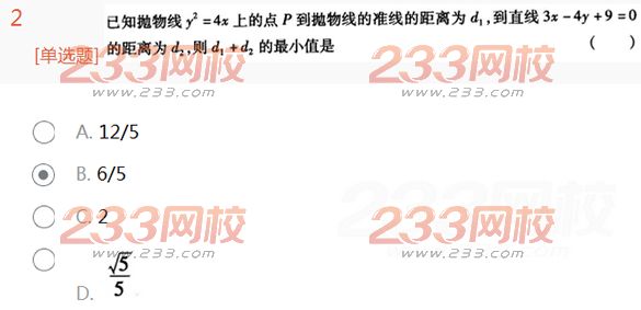 2022年贵州成人高考高起点理科数学高分突破试题及答案三 2022年贵州成人高考高起点理科数学高分突破试题及答案三-2016成人高考理科数学高分突破试题1-10(图2)