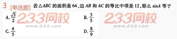 2022年贵州成人高考高起点理科数学高分突破试题及答案三 2022年贵州成人高考高起点理科数学高分突破试题及答案三-2016成人高考理科数学高分突破试题1-10(图3)