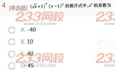 2022年贵州成人高考高起点理科数学高分突破试题及答案三 2022年贵州成人高考高起点理科数学高分突破试题及答案三-2016成人高考理科数学高分突破试题1-10(图4)