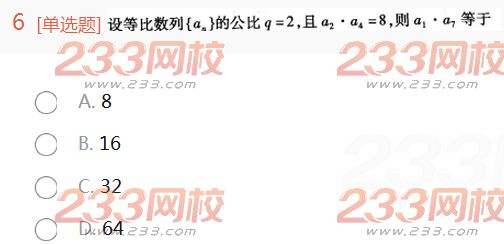 2022年贵州成人高考高起点理科数学高分突破试题及答案三 2022年贵州成人高考高起点理科数学高分突破试题及答案三-2016成人高考理科数学高分突破试题1-10(图6)
