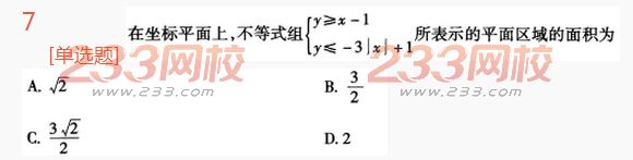 2022年贵州成人高考高起点理科数学高分突破试题及答案三-2016成人高考理科数学高分突破试题1-10(图7)