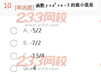 2022年贵州成人高考高起点理科数学高分突破试题及答案三 2022年贵州成人高考高起点理科数学高分突破试题及答案三-2016成人高考理科数学高分突破试题1-10(图10)