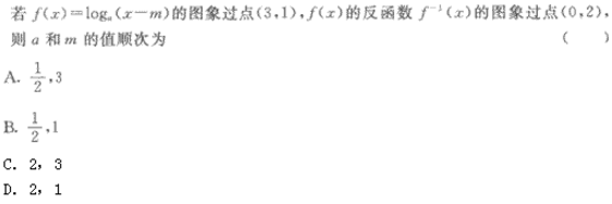 2022年贵州成人高考高起点数学(理)考试模拟试题及答案七-高起点数学(理)考试模拟试题1-5(图9)