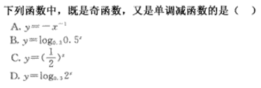 2022年贵州成人高考高起点数学(理)考试模拟试题及答案七-高起点数学(理)考试模拟试题1-5(图10)