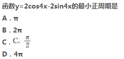 2022年贵州成人高考高起点数学(理)考试模拟试题及答案七-高起点数学(理)考试模拟试题1-5(图12)