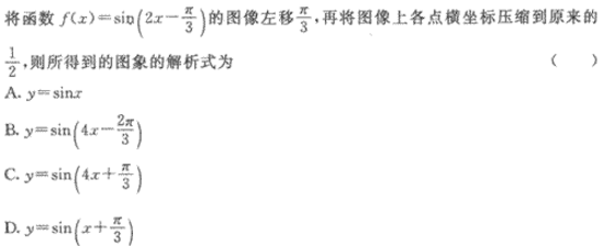 2022年贵州成人高考高起点数学(理)考试模拟试题及答案七-高起点数学(理)考试模拟试题1-5(图13)