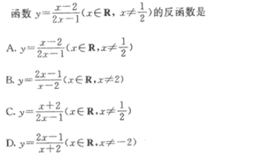 2022年贵州成人高考高起点数学(理)考试模拟试题及答案七-高起点数学(理)考试模拟试题1-5(图1)