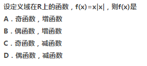 2022年贵州成人高考高起点数学(理)考试模拟试题及答案七-高起点数学(理)考试模拟试题1-5(图5)