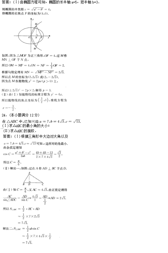 2022年贵州成人高考高起点文史财经类数学考试预测试题及答案(一)(图4)