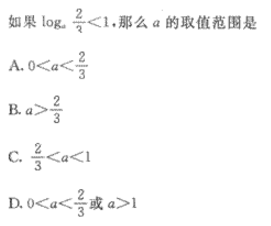 2022年贵州成人高考高起点数学(理)考试模拟试题及答案七-高起点数学(理)考试模拟试题1-5(图6)