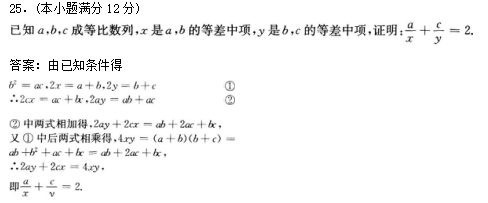 2022年贵州成人高考高起点文史财经类数学考试预测试题及答案(一)(图5)