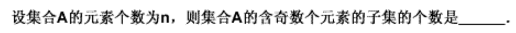 2022年贵州成人高考高起点数学(理)考试模拟试题及答案七-高起点数学(理)考试模拟试题1-5(图21)