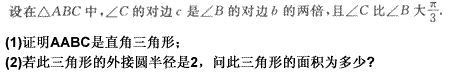 2022年贵州成人高考高起点数学(理)考试模拟试题及答案七-高起点数学(理)考试模拟试题1-5(图23)