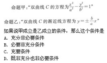 2022年贵州成人高考高起点文史财经类数学考试模拟试题七-高起点文史财经类数学考试模拟试题1-5(图17)