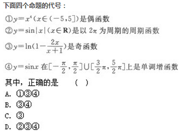 2022年贵州成人高考高起点文史财经类数学考试模拟试题七-高起点文史财经类数学考试模拟试题1-5(图14)