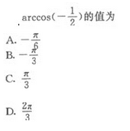 2022年贵州成人高考高起点文史财经类数学考试模拟试题七-高起点文史财经类数学考试模拟试题1-5(图8)