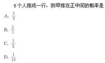 2022年贵州成人高考高起点文史财经类数学考试模拟试题七-高起点文史财经类数学考试模拟试题1-5(图7)