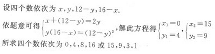 2022年贵州成人高考高起点文史财经类数学考试模拟试题七-高起点文史财经类数学考试模拟试题1-5(图27)